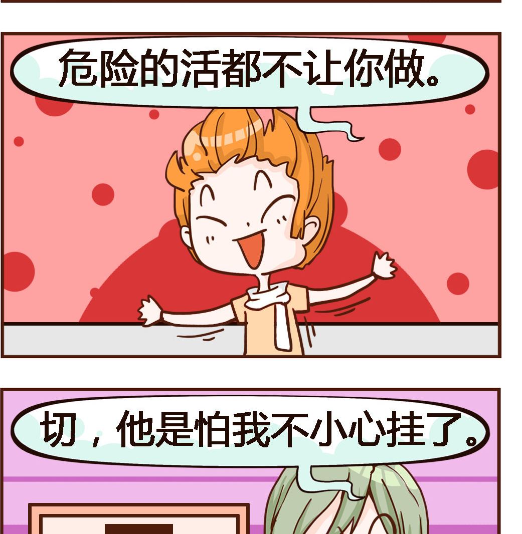 第067话 危险-第67话