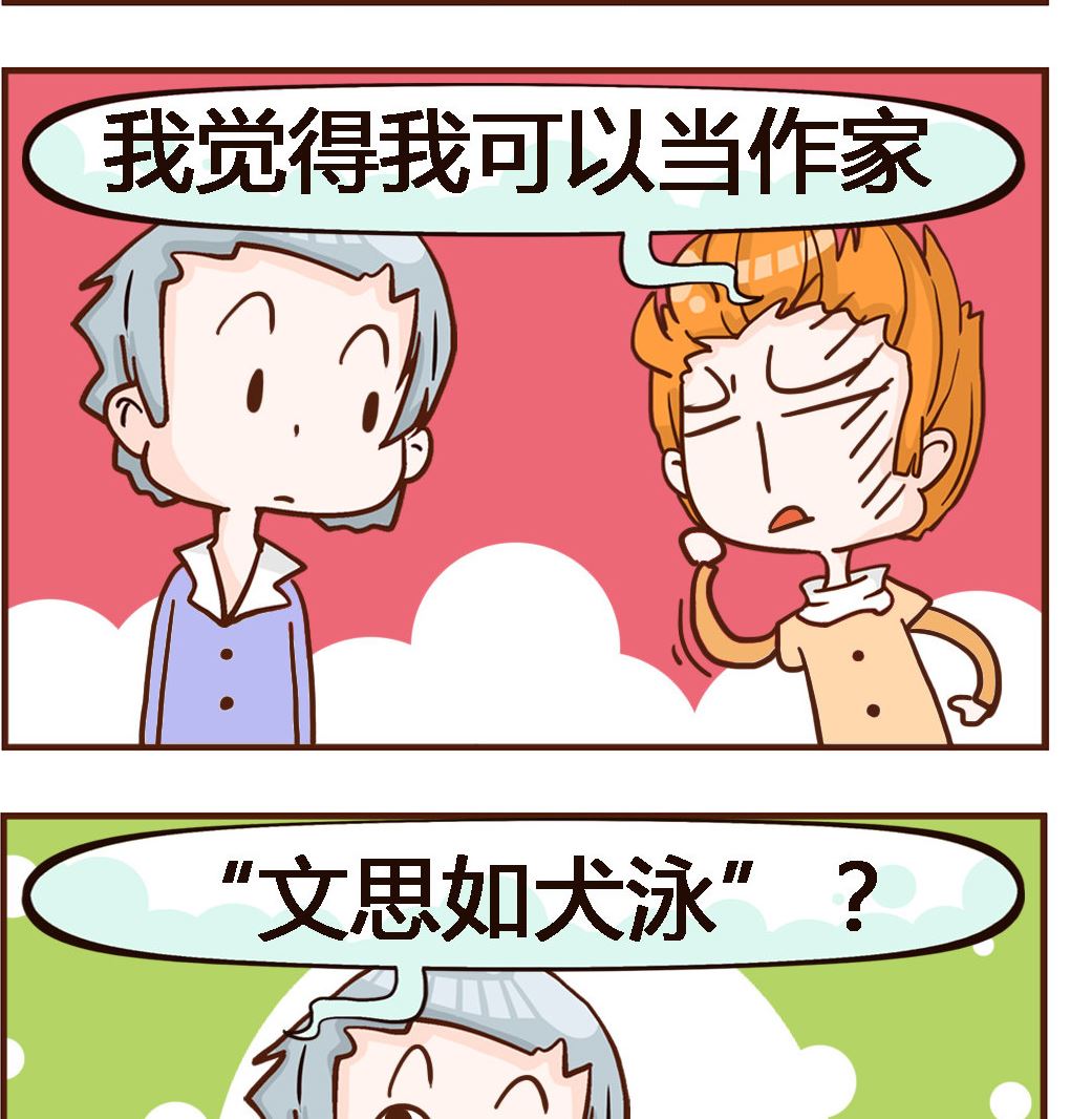 第069话 文思-第69话