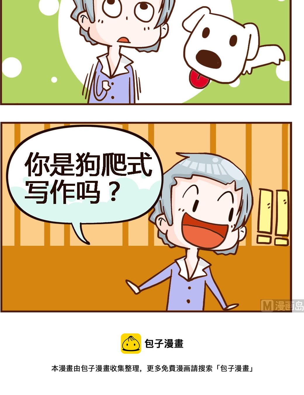 第069话 文思-第69话