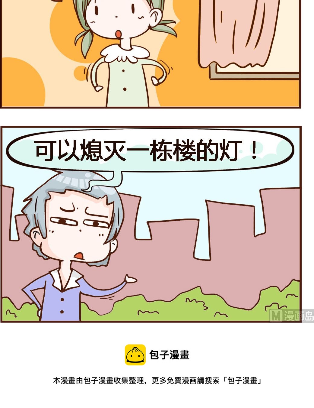 第071话 熄灯-第71话