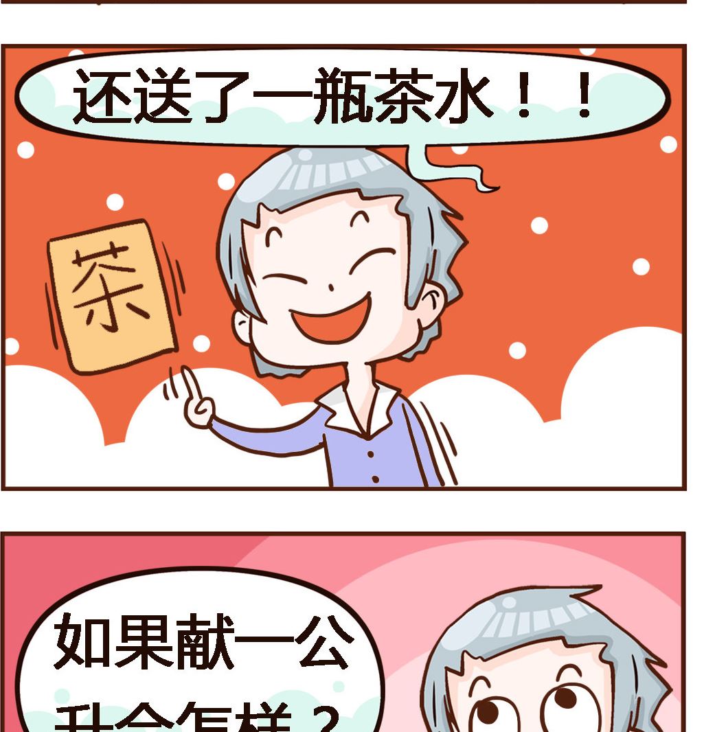 第075话 献血-第75话