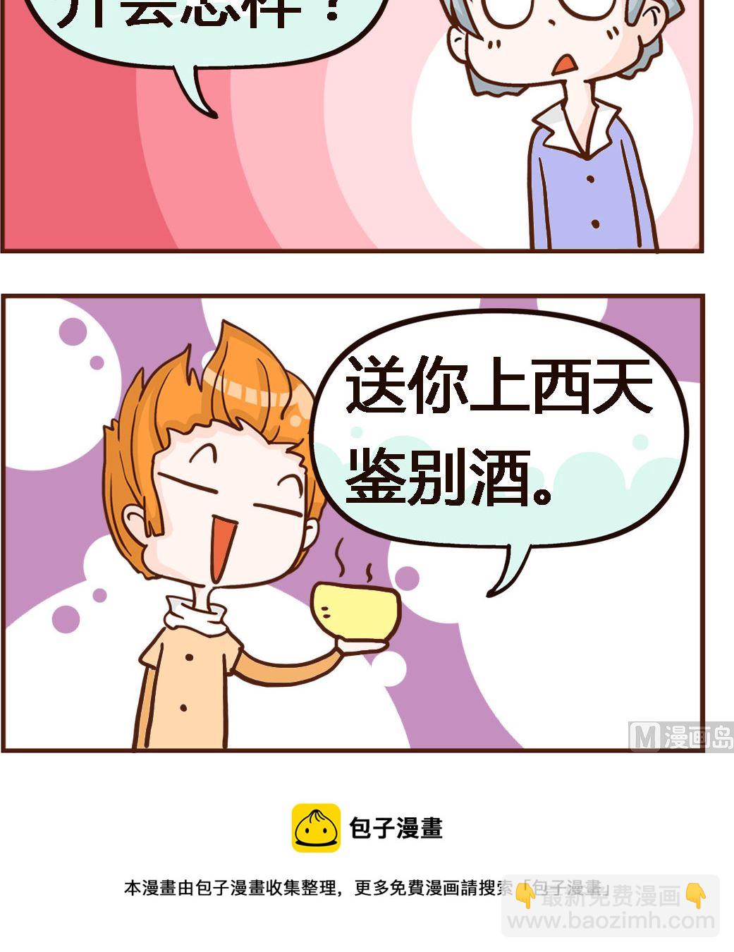 第075话 献血-第75话