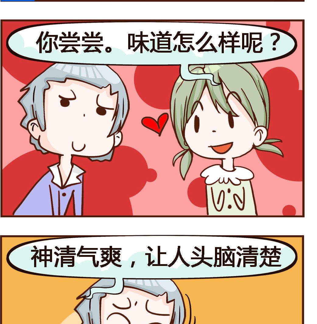 第009话 茶叶-第9话