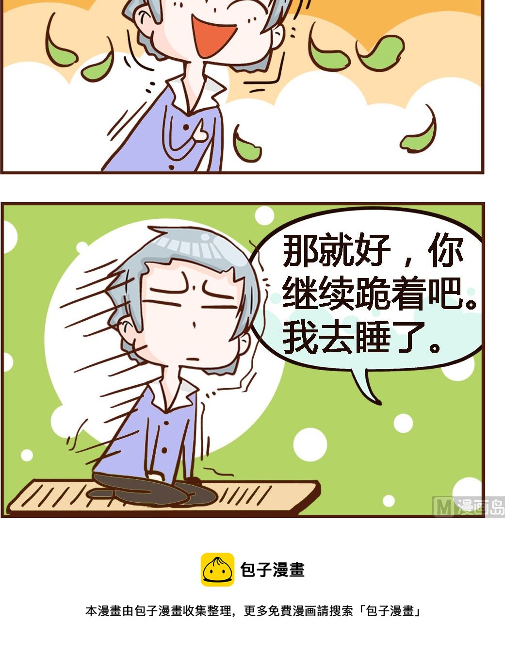 第009话 茶叶-第9话