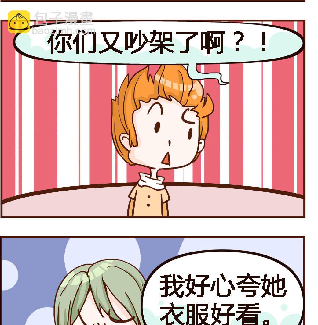 第085话 衣服-第85话