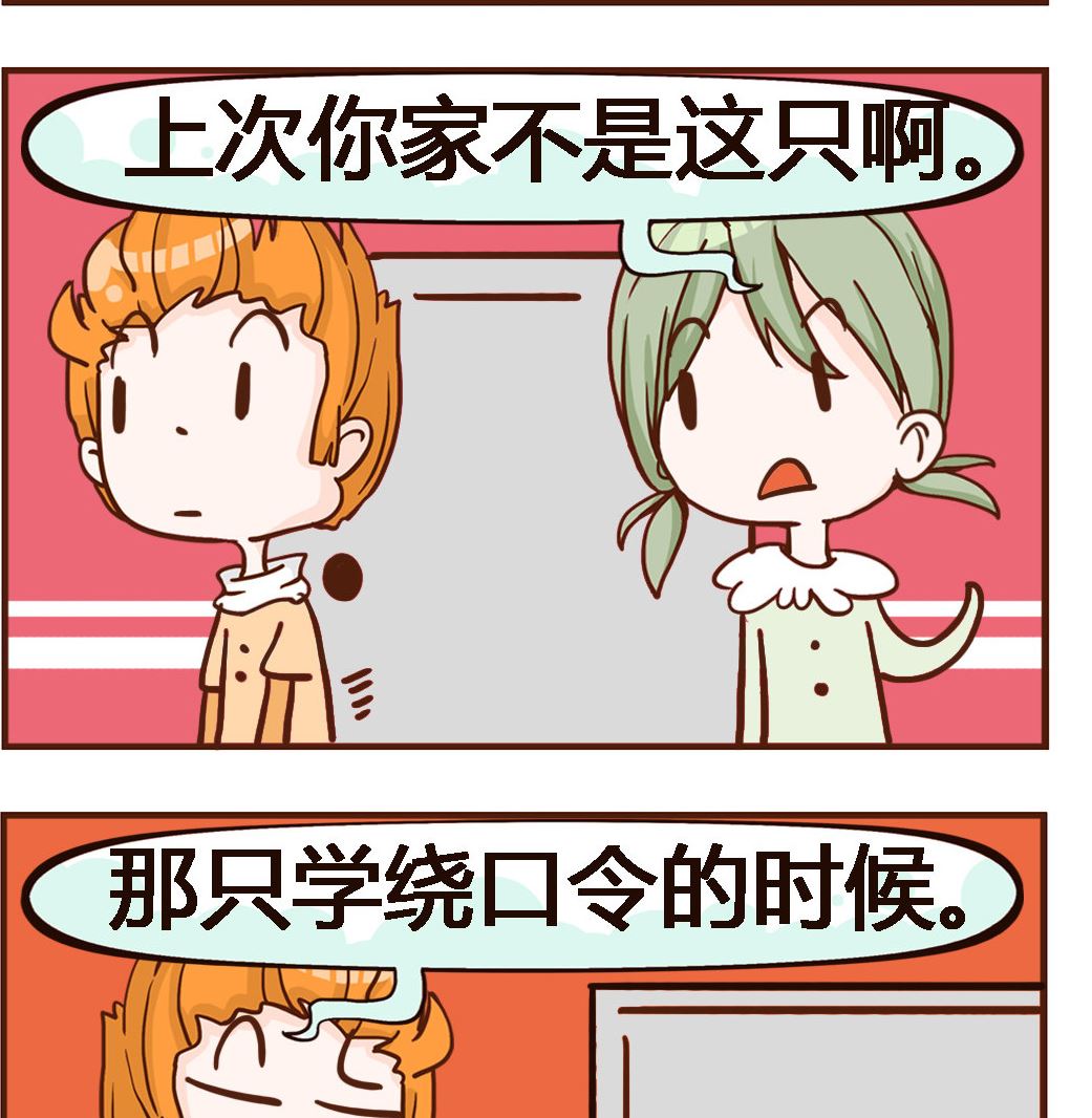 第087话 鹦鹉-第87话