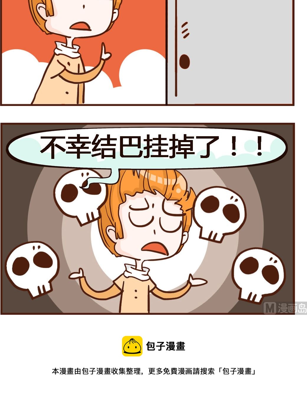 第087话 鹦鹉-第87话