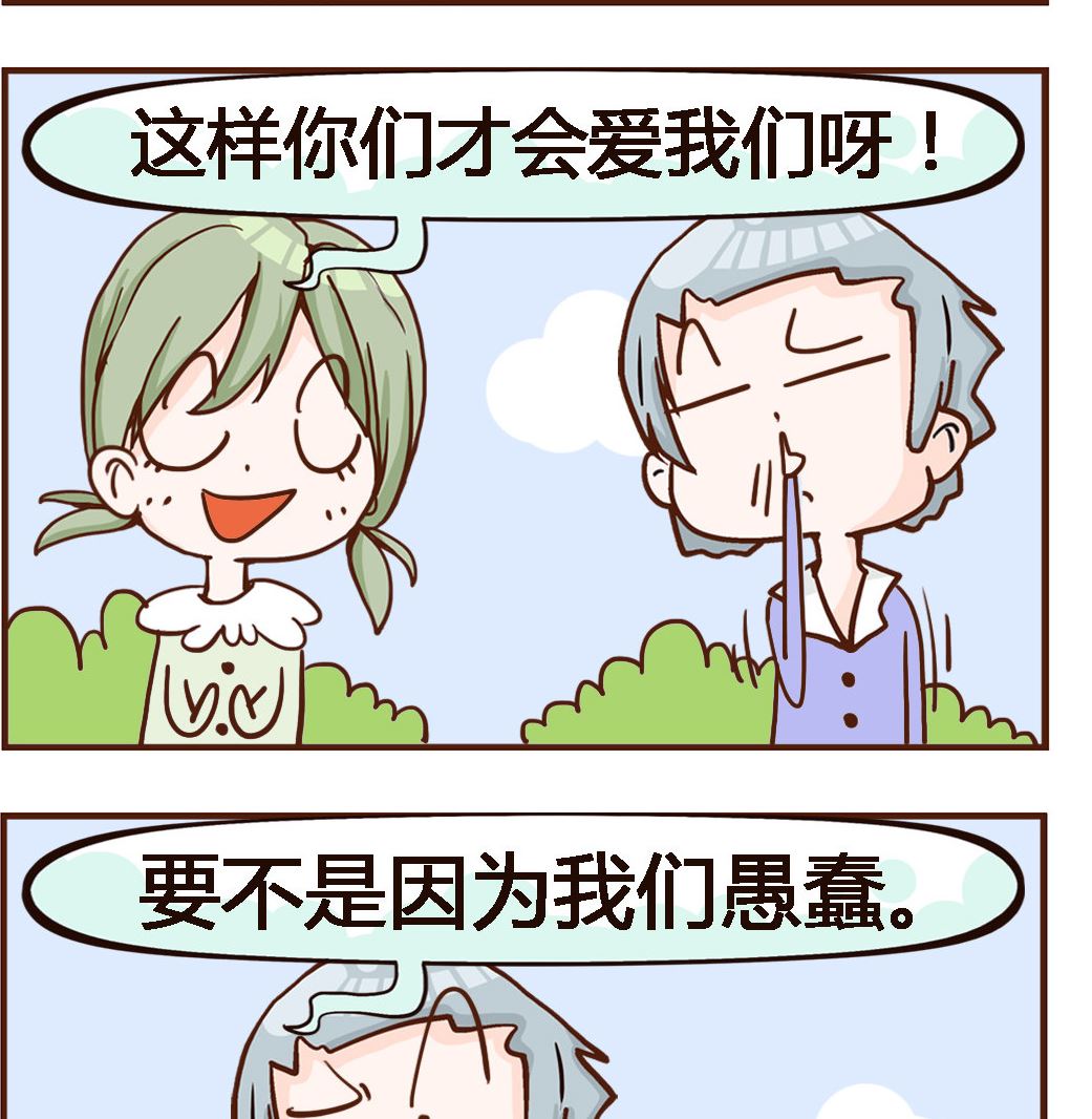 第089话 愚蠢-第89话