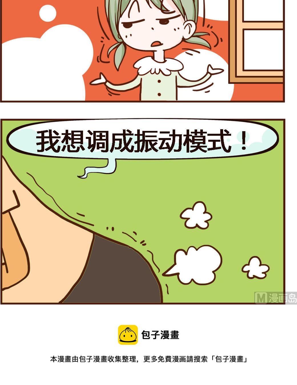 第093话 振动-第93话