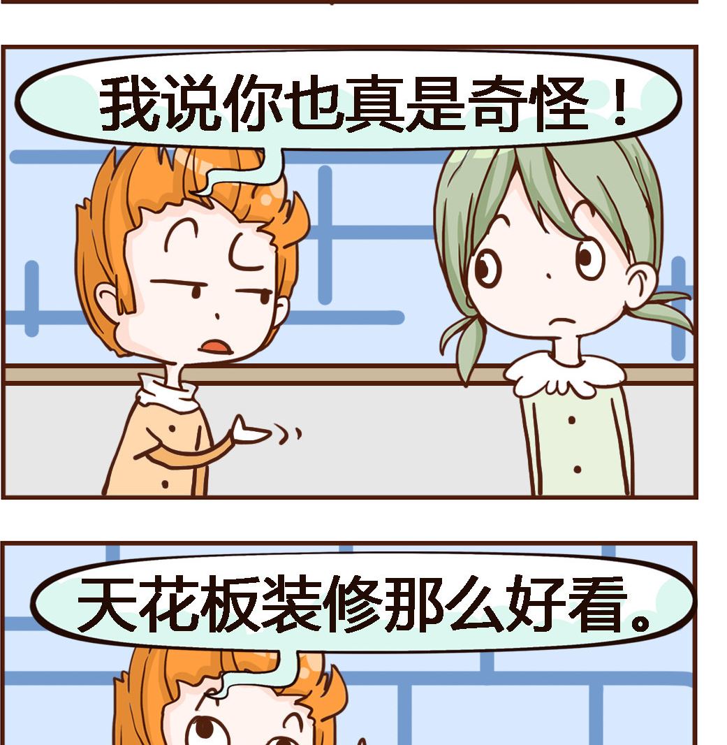 第097话 装修-第97话