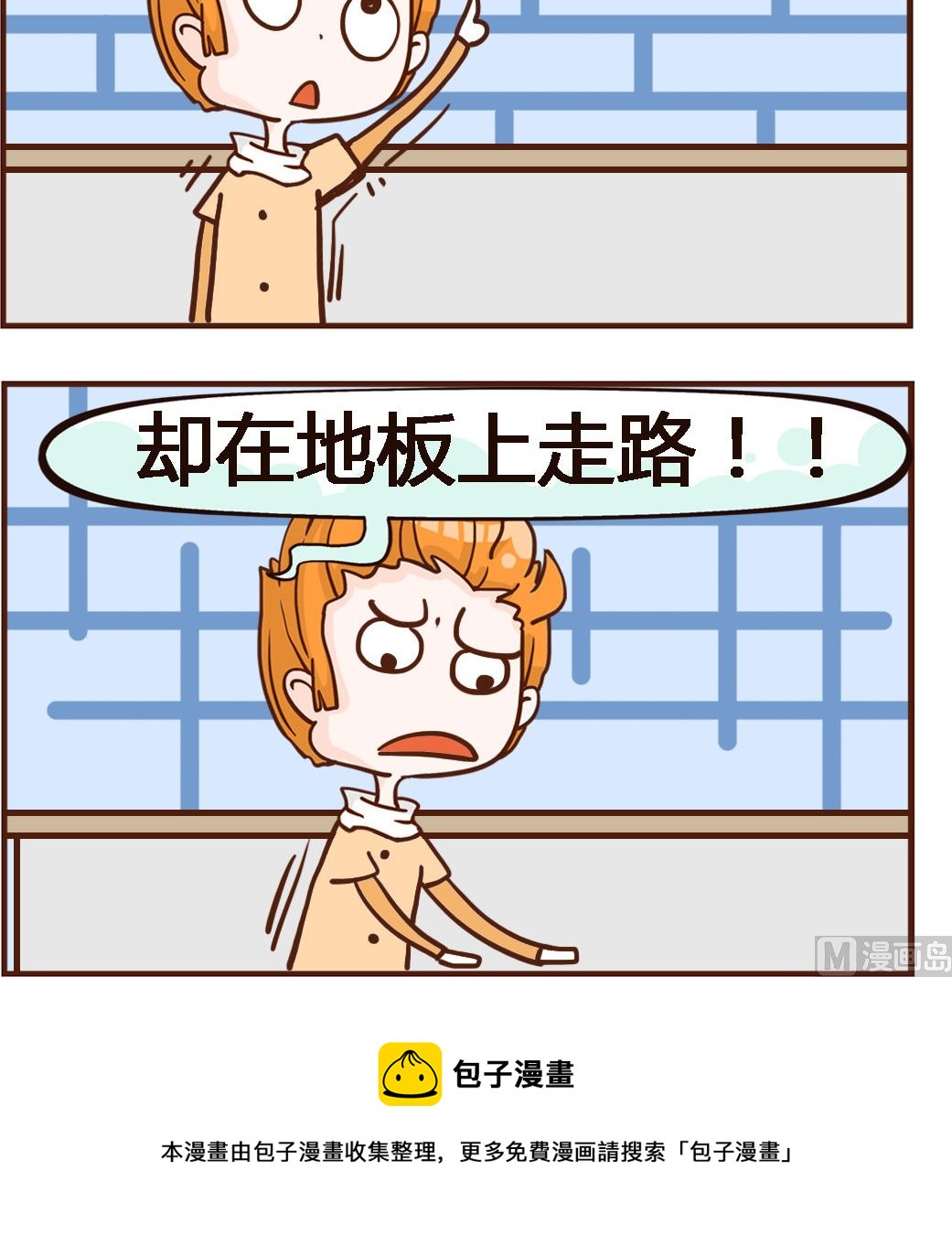 第097话 装修-第97话