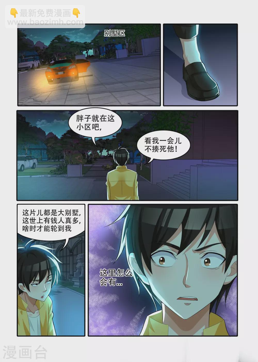 我叫陰十三 - 第37話 - 2