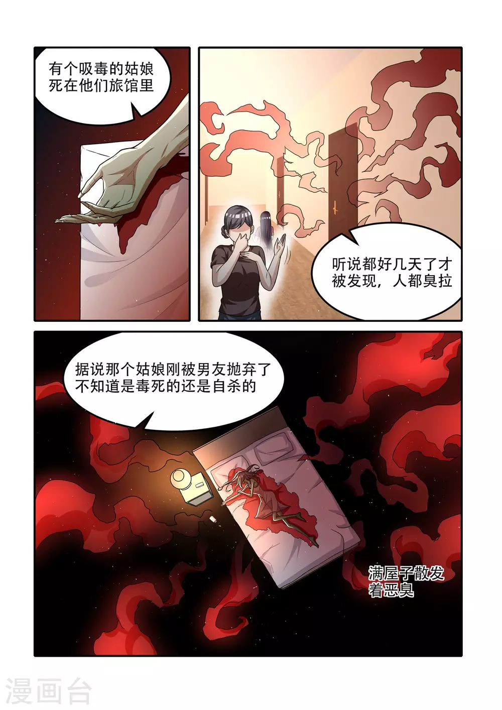 我叫陰十三 - 第63話 - 2