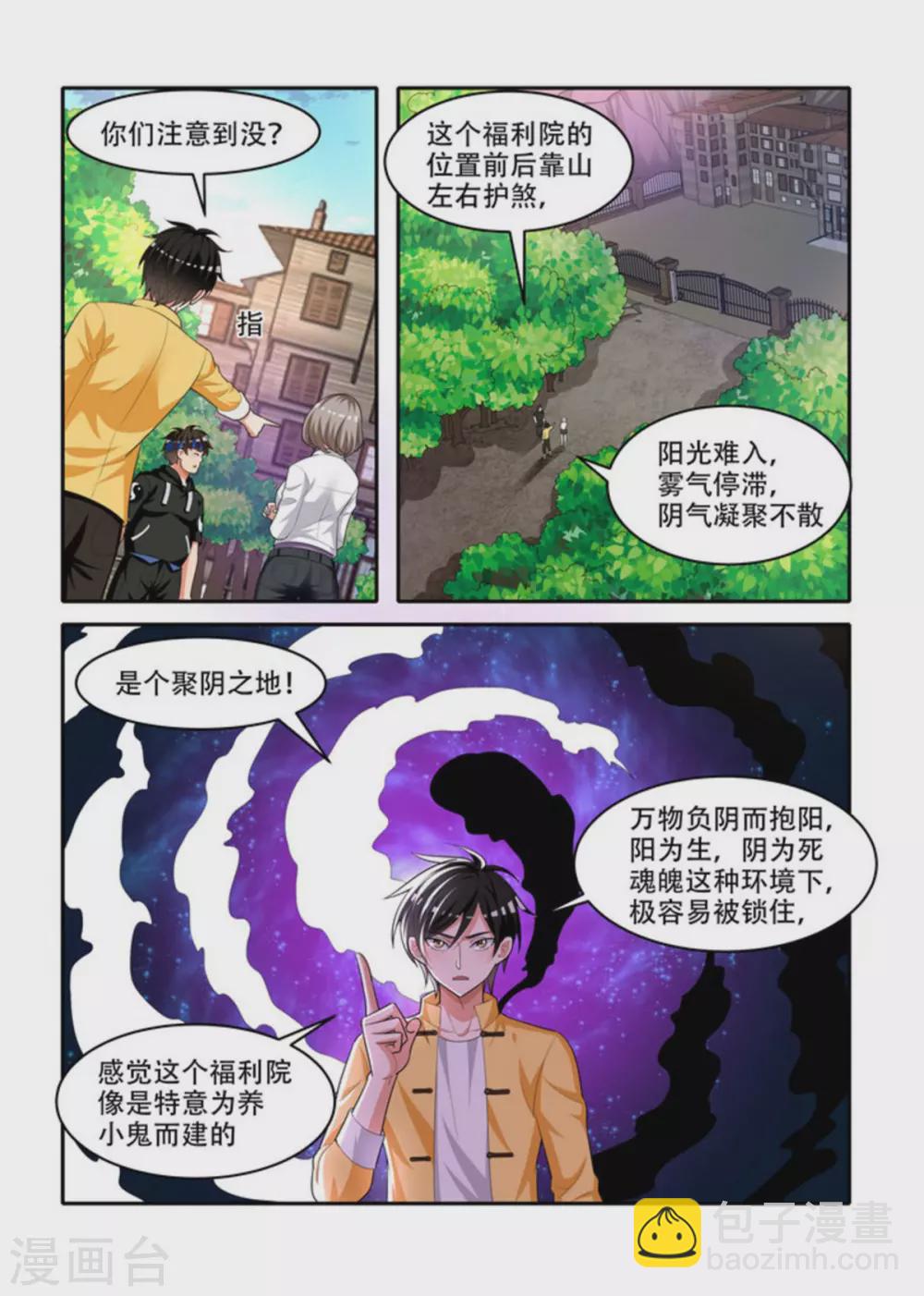 第79话-第79话