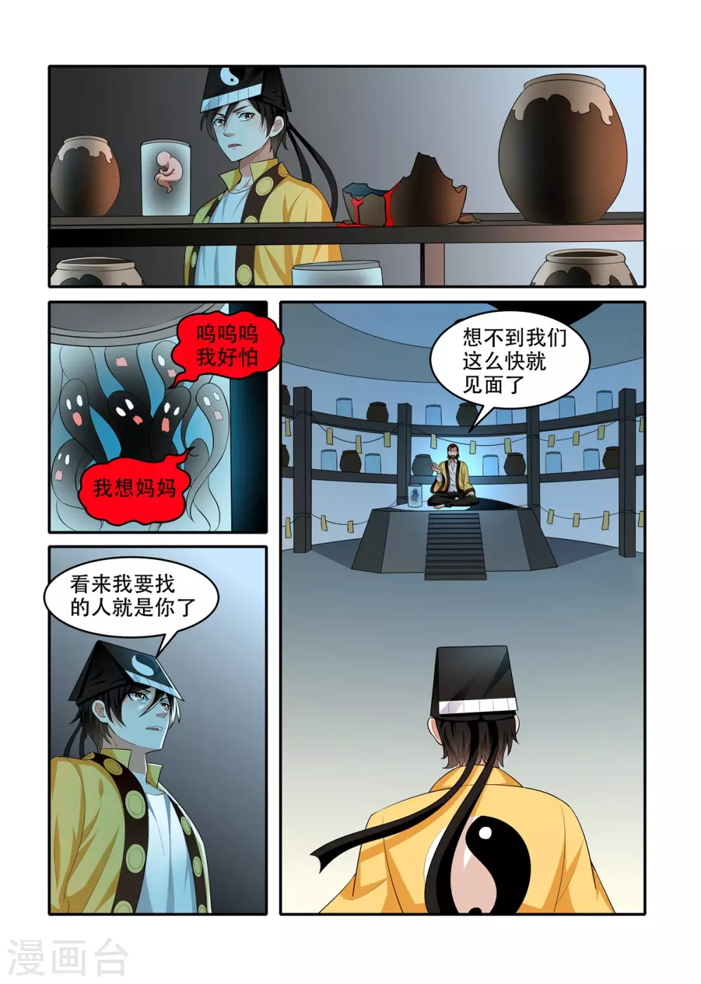 第83话9