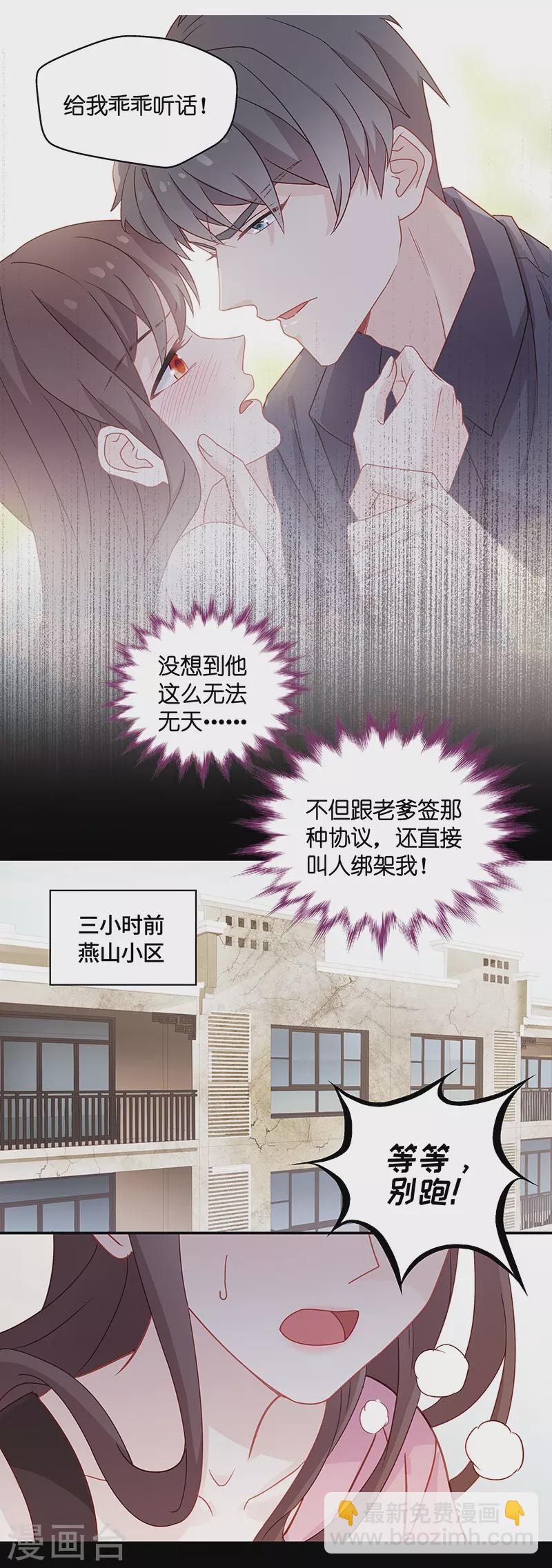 第1话 身负巨债1-第1话