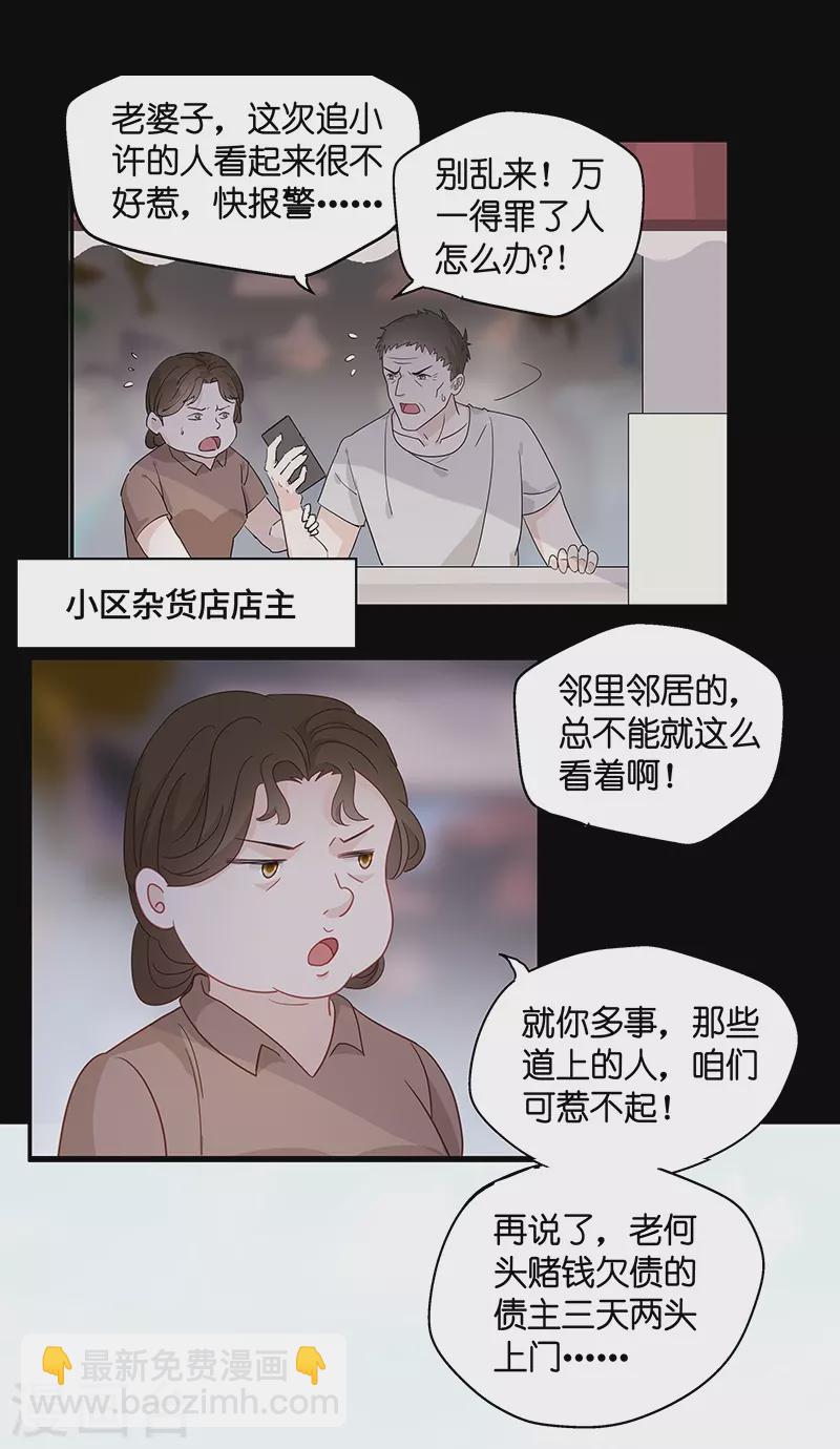 第1话 身负巨债1-第1话