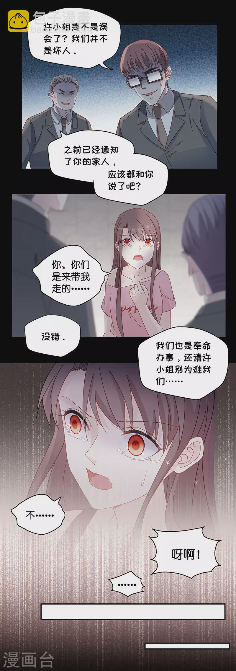 第1话 身负巨债1-第1话