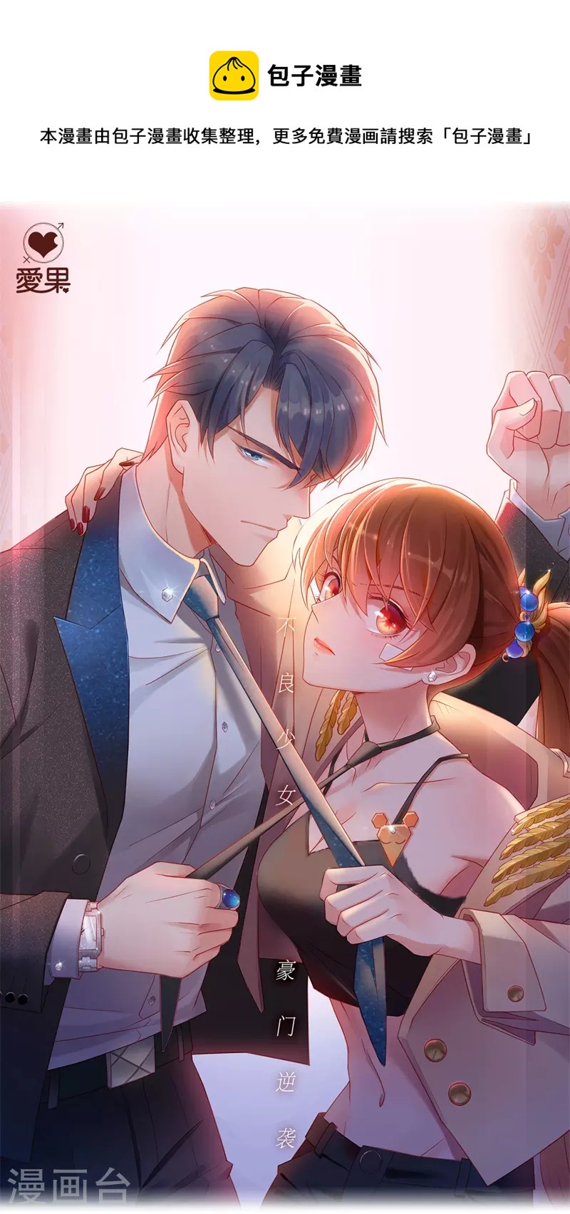 第99话 生机之花1-第103话