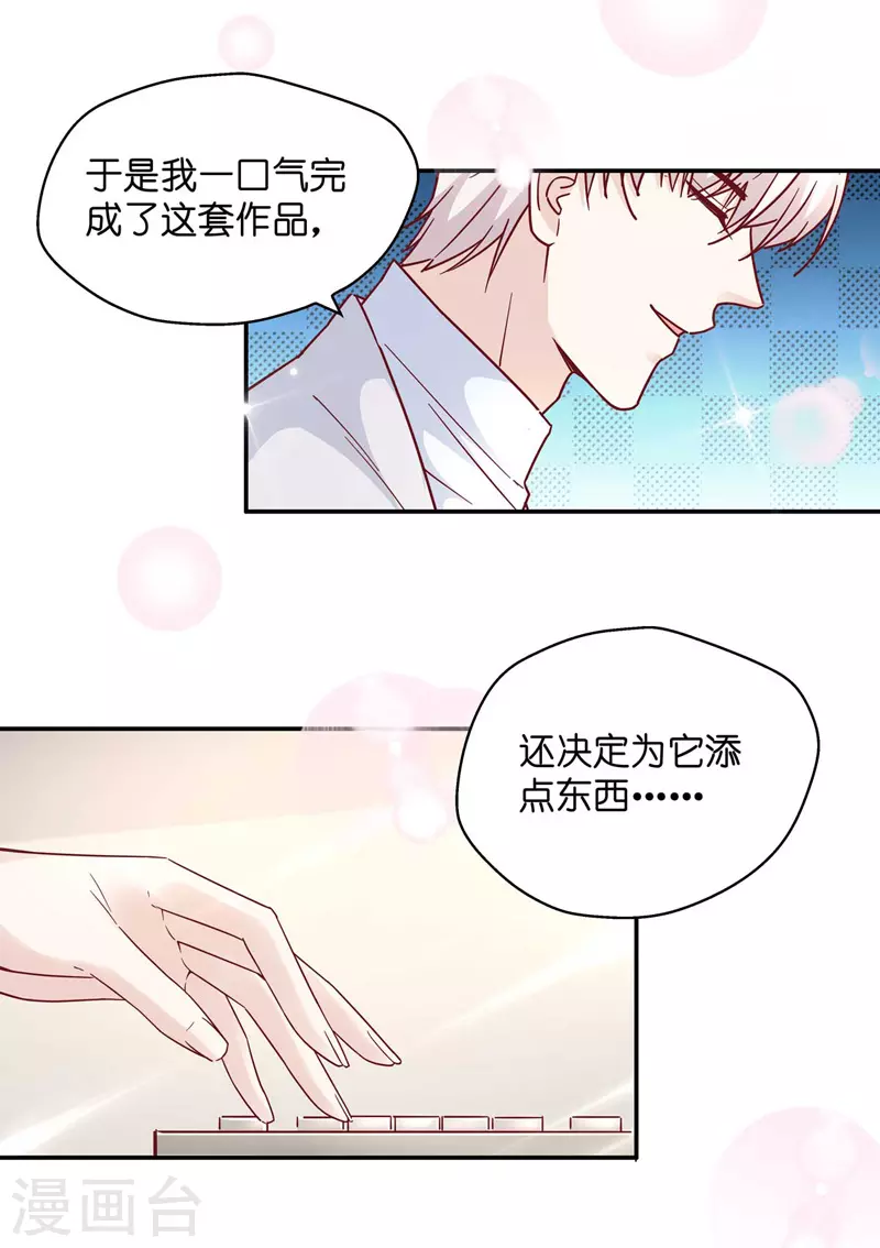 第99话 生机之花1-第103话