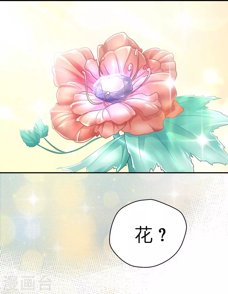 第99话 生机之花1-第103话