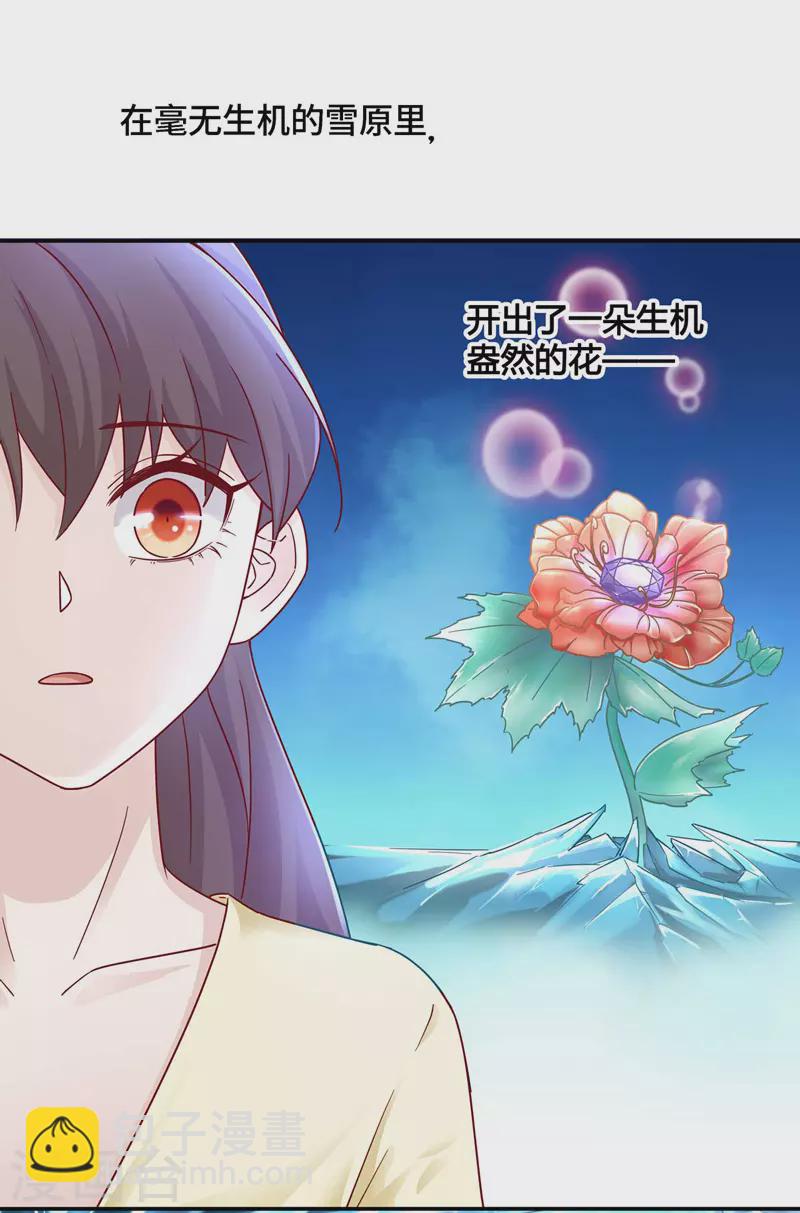 第99话 生机之花1-第103话