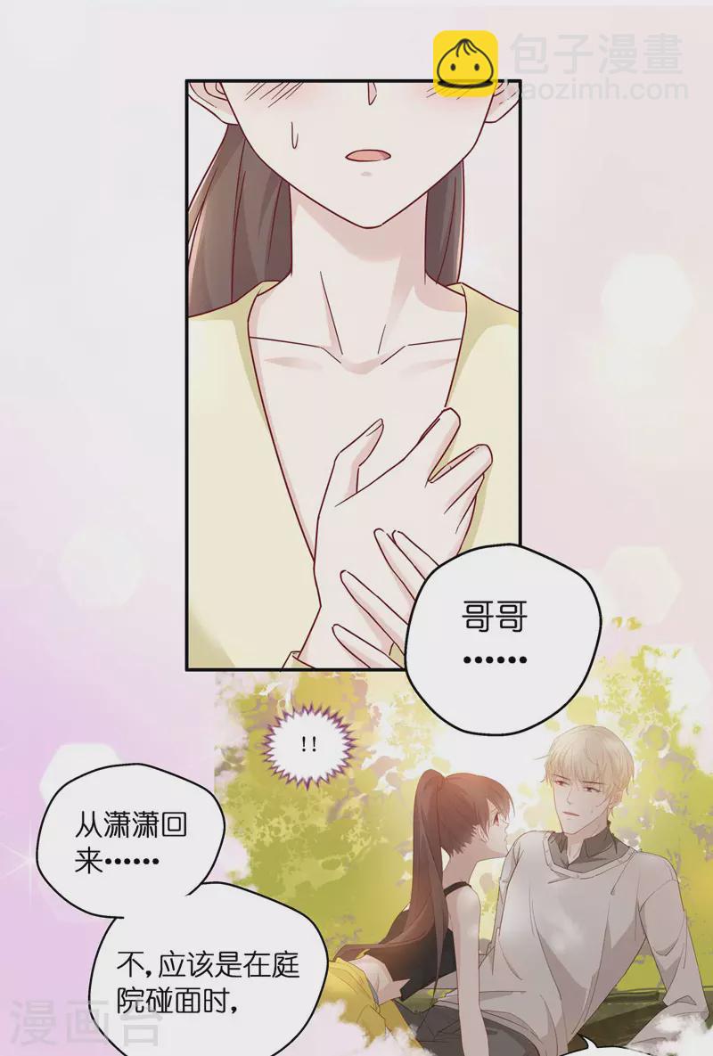 第99话 生机之花1-第103话