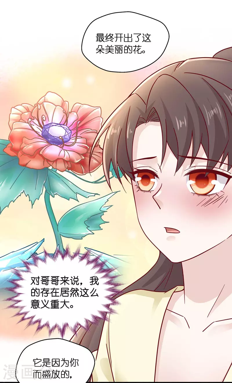 第99话 生机之花1-第103话