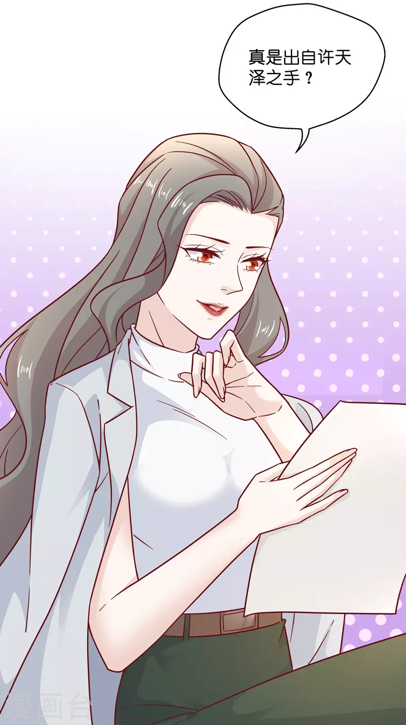 第99话 生机之花1-第103话