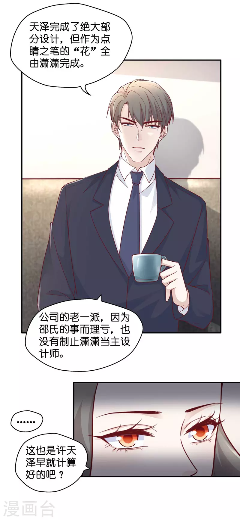 第99话 生机之花1-第103话