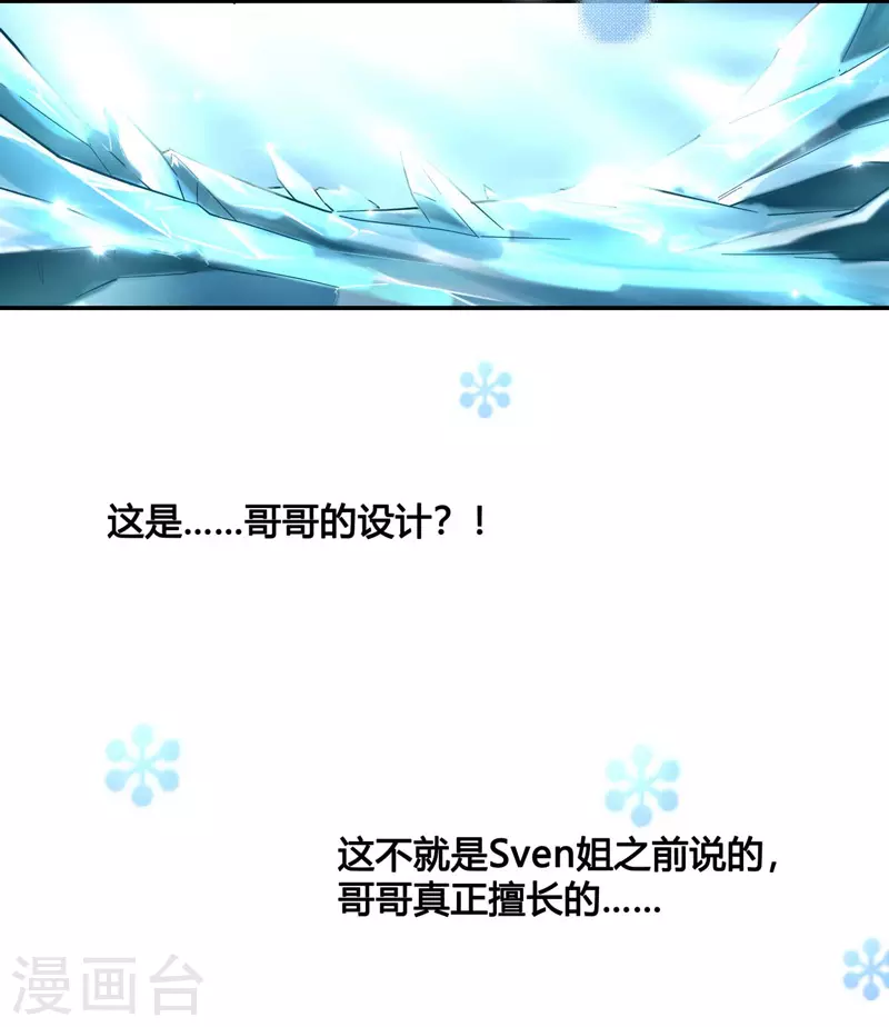 第99话 生机之花1-第103话