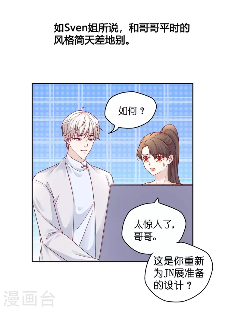 第99话 生机之花1-第103话