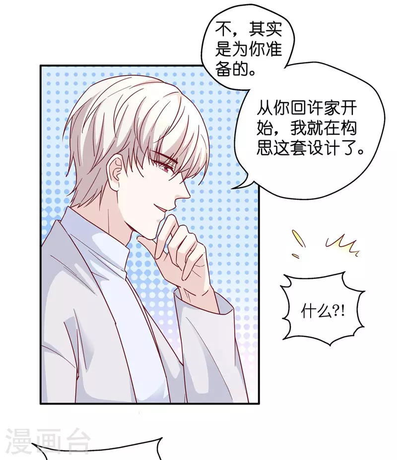 第99话 生机之花1-第103话