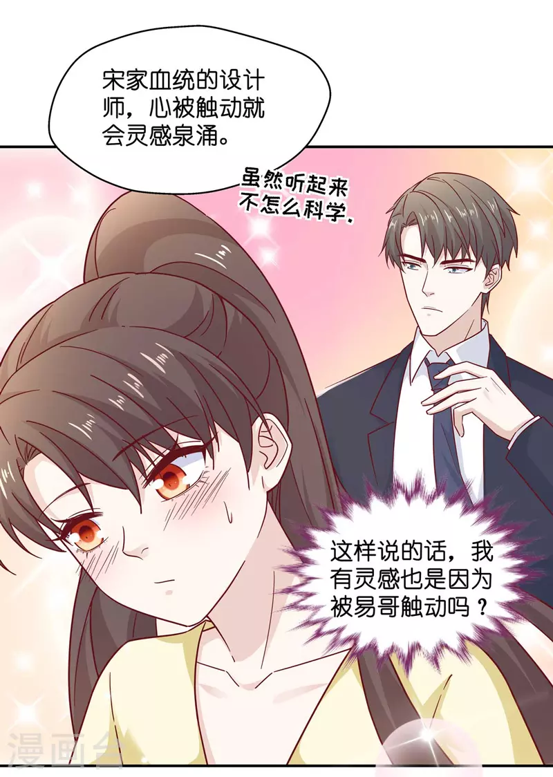 第99话 生机之花1-第103话