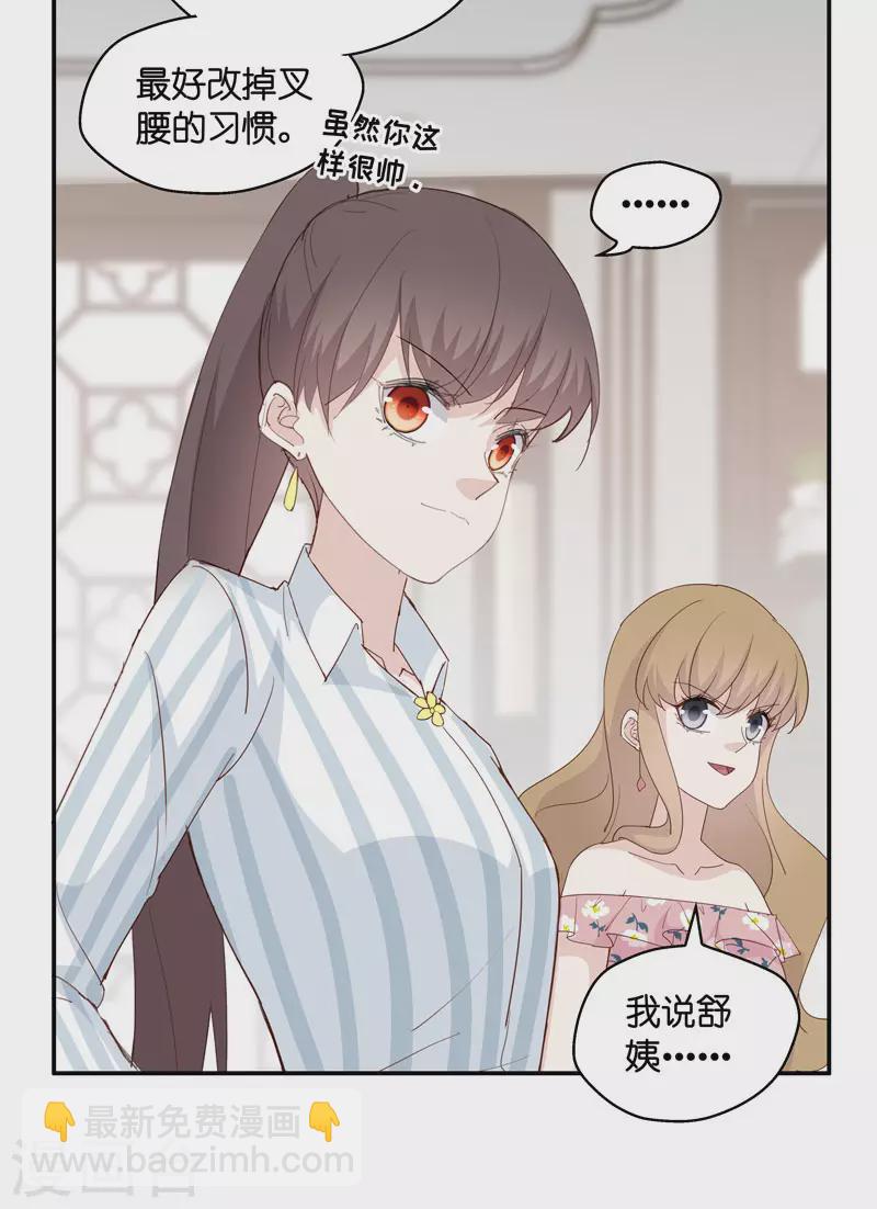 第16话 豪门千金11-第17话