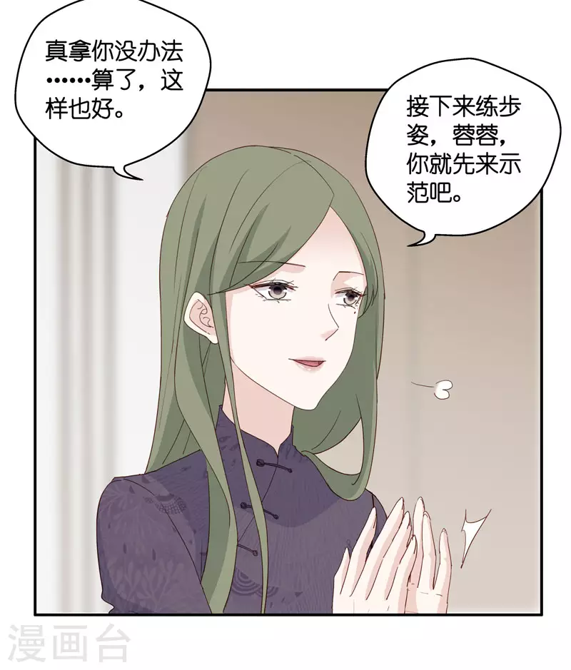 第16话 豪门千金11-第17话