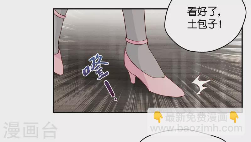 第16话 豪门千金11-第17话