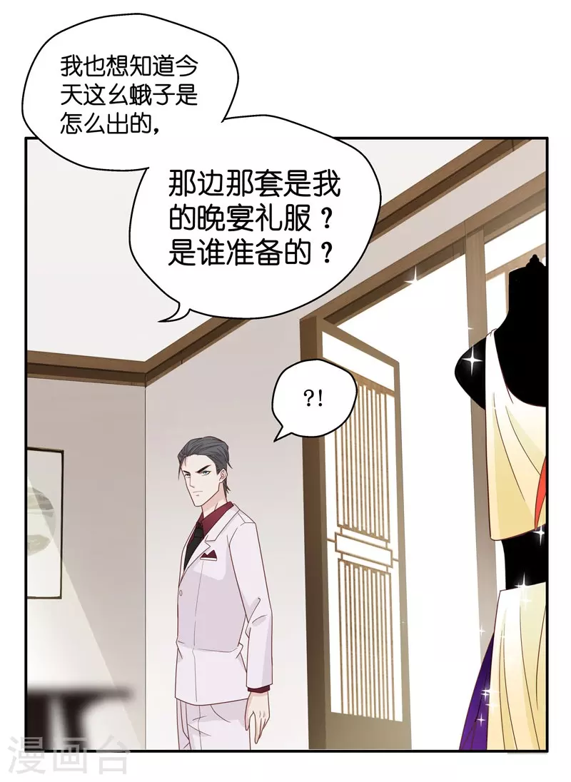 第18话 回归晚宴2-第19话