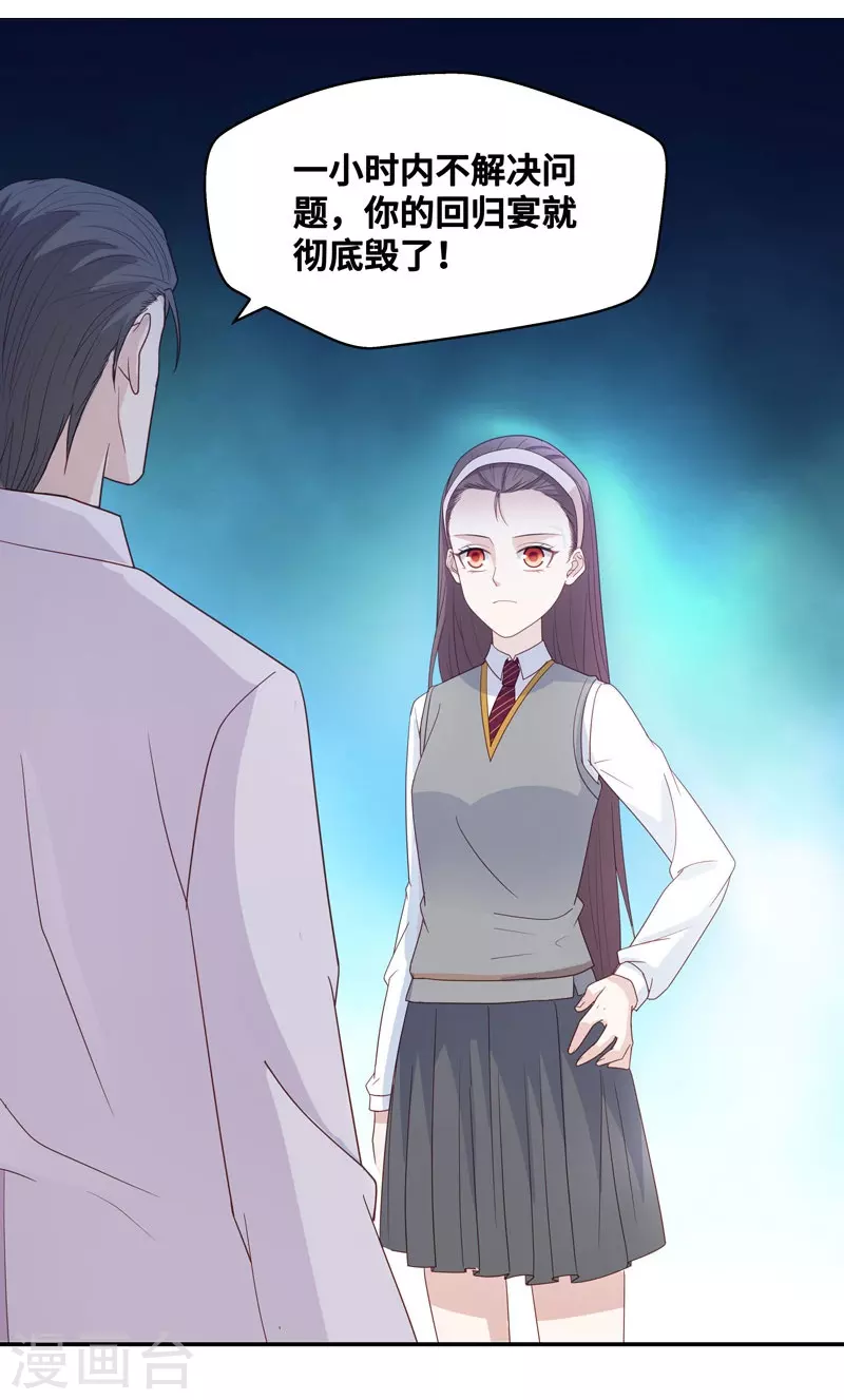 第18话 回归晚宴2-第19话