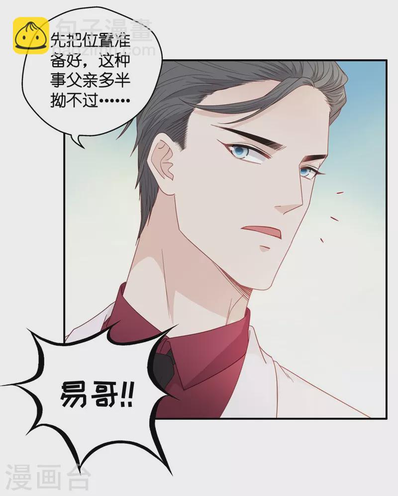 第18话 回归晚宴2-第19话