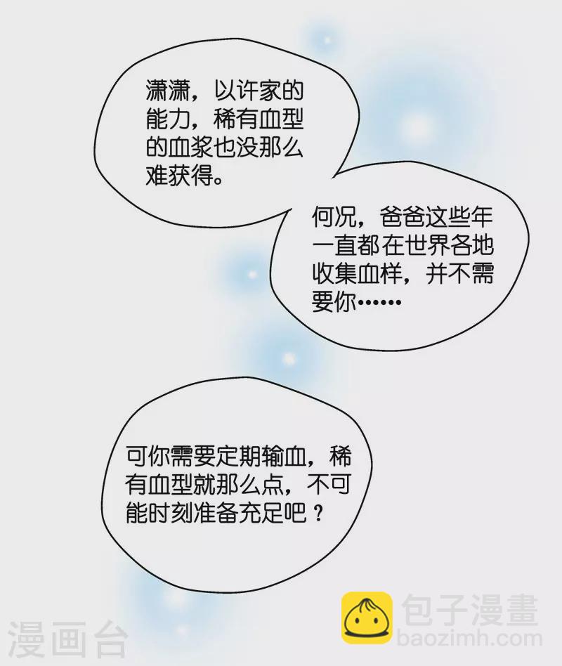 第28话 天泽昏倒3-第29话