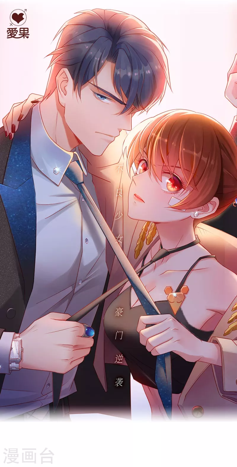 第30话 突发意外2-第31话