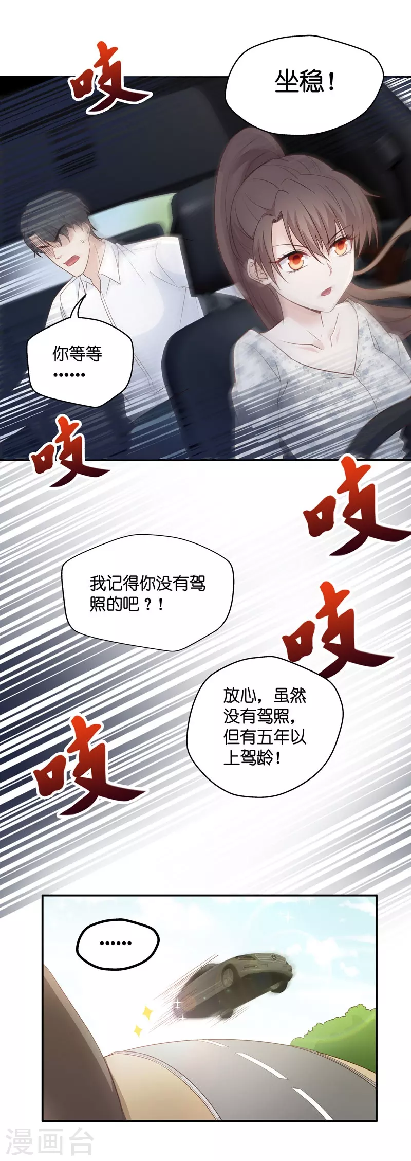 第30话 突发意外2-第31话