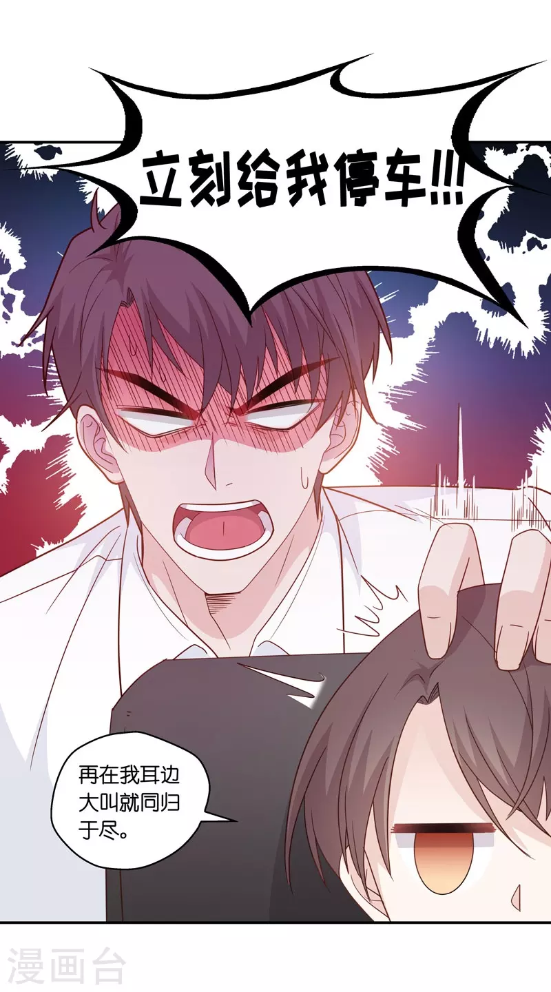 第30话 突发意外2-第31话