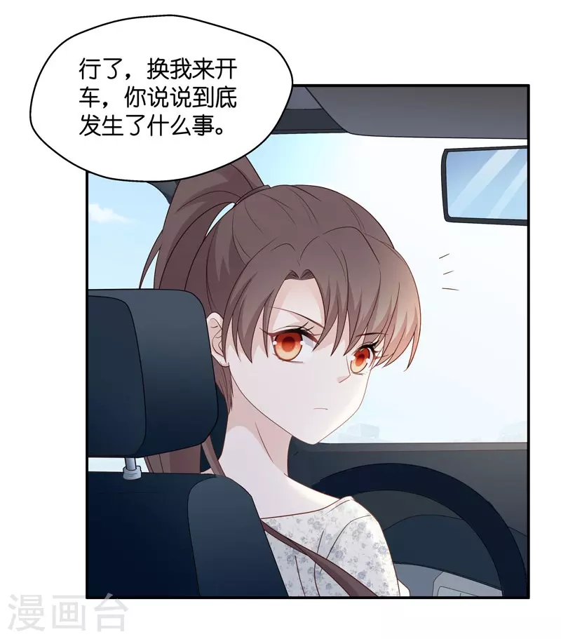 第30话 突发意外2-第31话