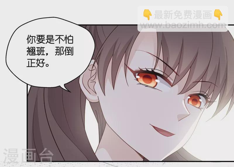 第30话 突发意外2-第31话