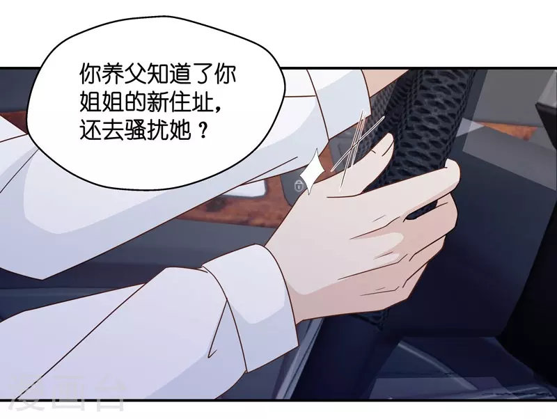 第30话 突发意外2-第31话