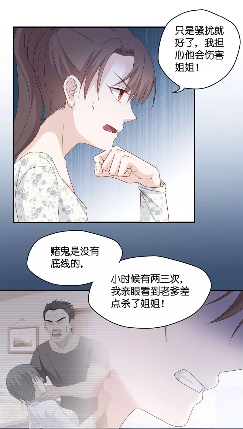 第30话 突发意外2-第31话