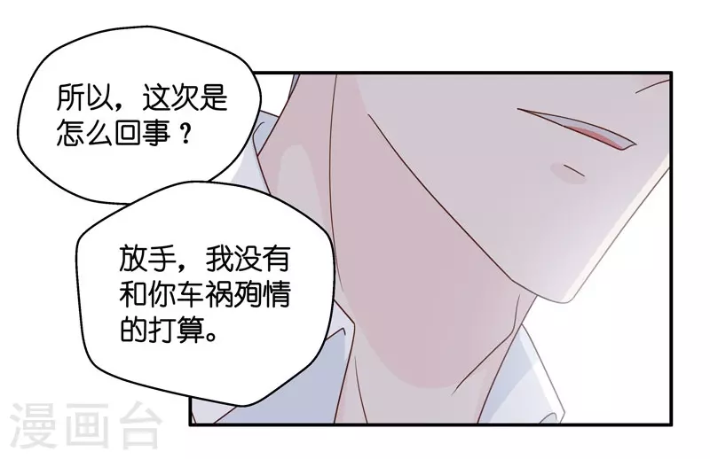 第30话 突发意外2-第31话