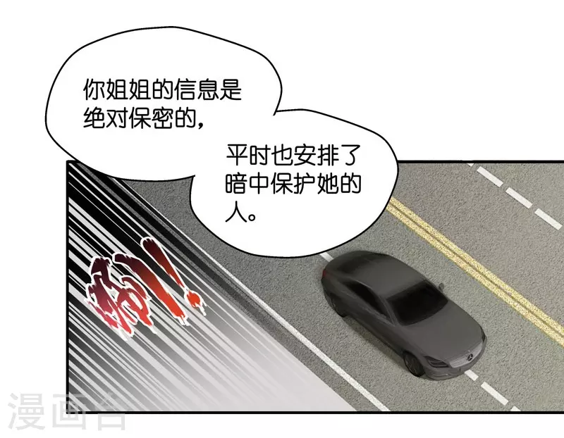 第30话 突发意外2-第31话